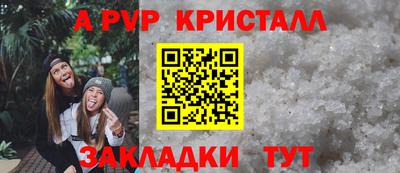 альфа пвп VHQ Котовск